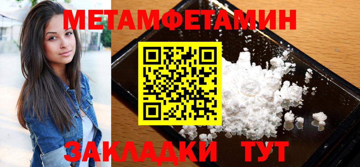 АМФЕТАМИН VHQ Новый Уренгой