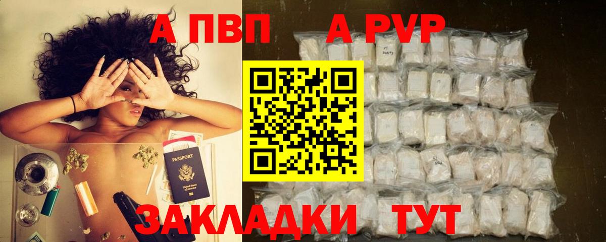 Alfa_PVP СК КРИС  Вход с VPN  Альфа ПВП Crystall  Новый Уренгой 