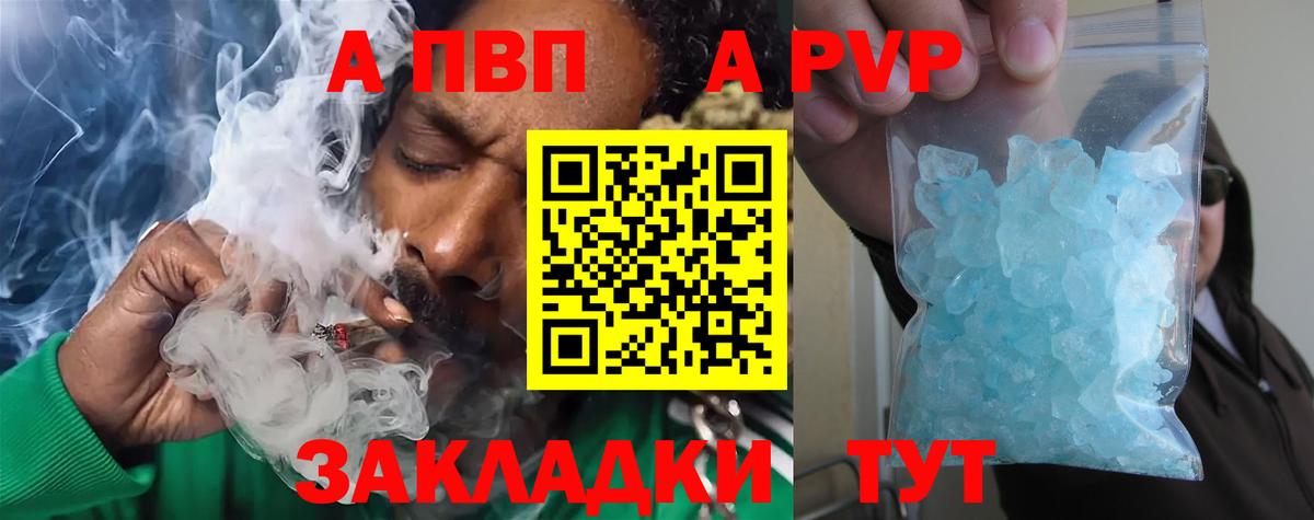 Alpha PVP VHQ Новый Уренгой