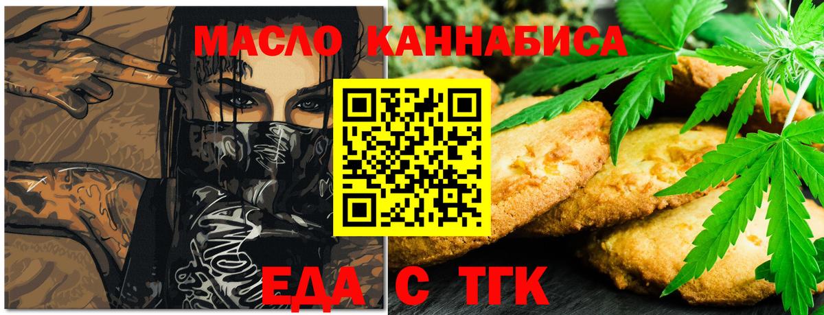 Новый Уренгой  Cannafood марихуана  Вход с VPN 