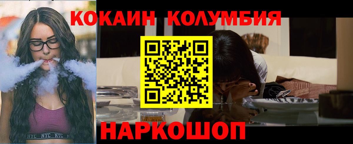 Новый Уренгой  COCAIN Колумбийский  КОКАИН Columbia  Вход с VPN 