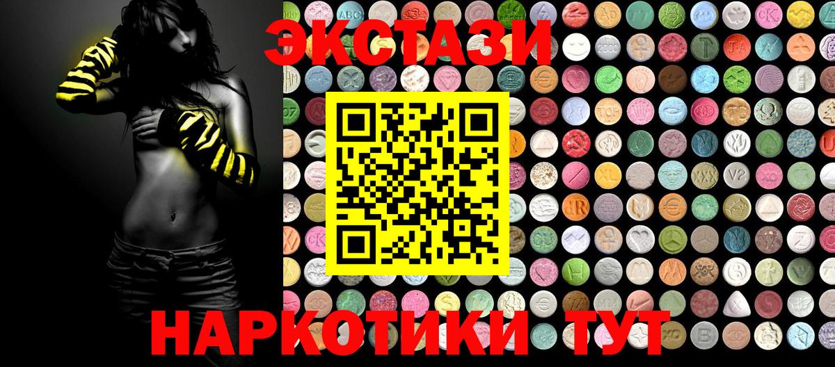 Экстази ешки Новый Уренгой