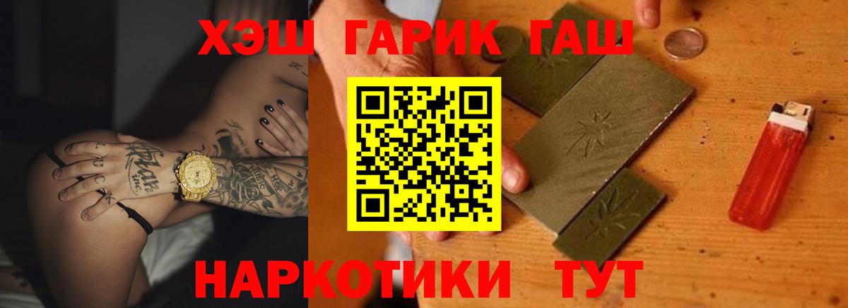 Гашиш  Вход с VPN  Новый Уренгой  дарнет шоп  ГАШИШ VHQ 