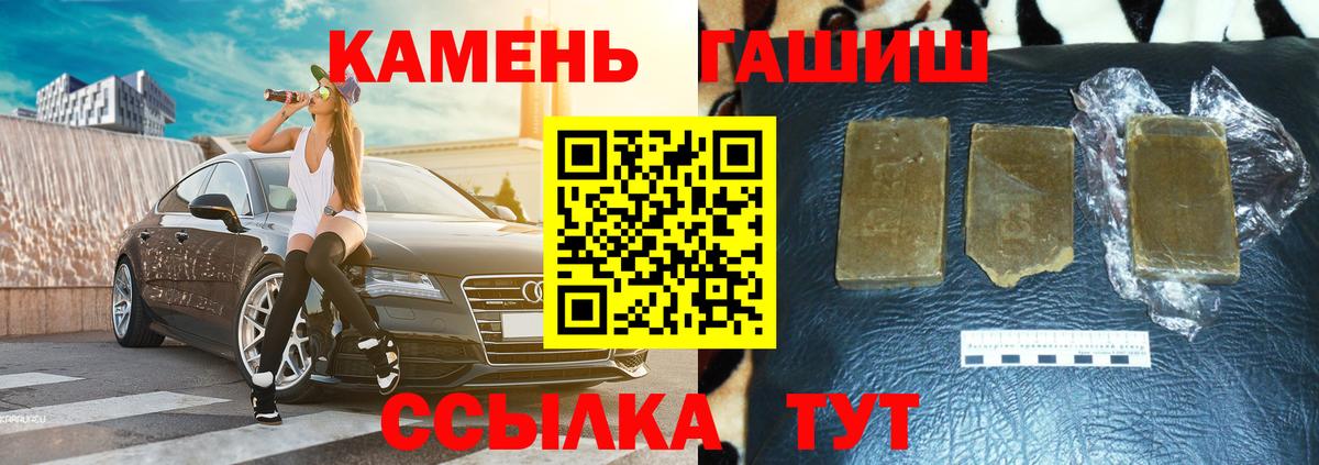 ГАШИШ ice o lator Новый Уренгой