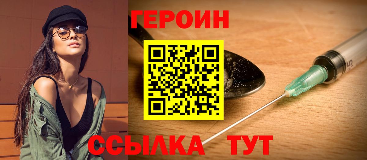 Героин белый Новый Уренгой