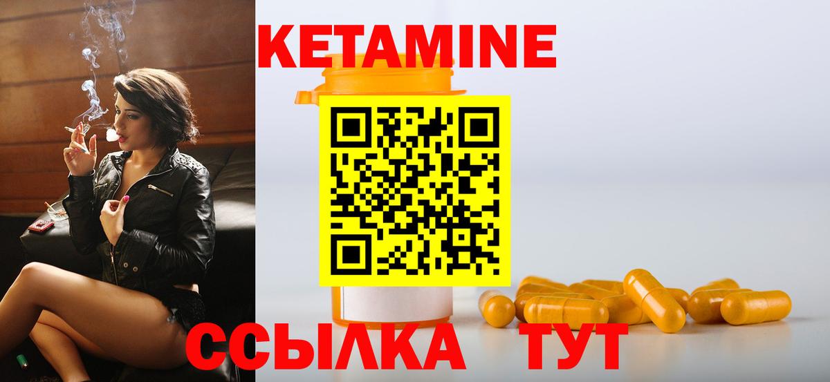 КЕТАМИН ketamine  КЕТАМИН VHQ  Новый Уренгой  Вход с VPN 