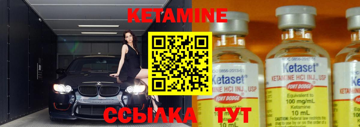 КЕТАМИН VHQ Новый Уренгой