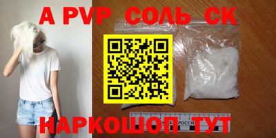 спиды Ставрополь