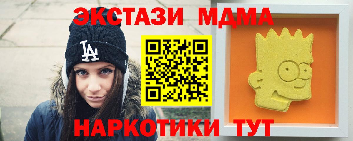 МДМА crystal Новый Уренгой