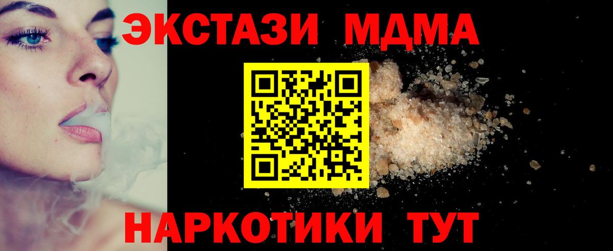 Новый Уренгой  МДМА Molly  Вход с VPN  МДМА  MDMA молли 