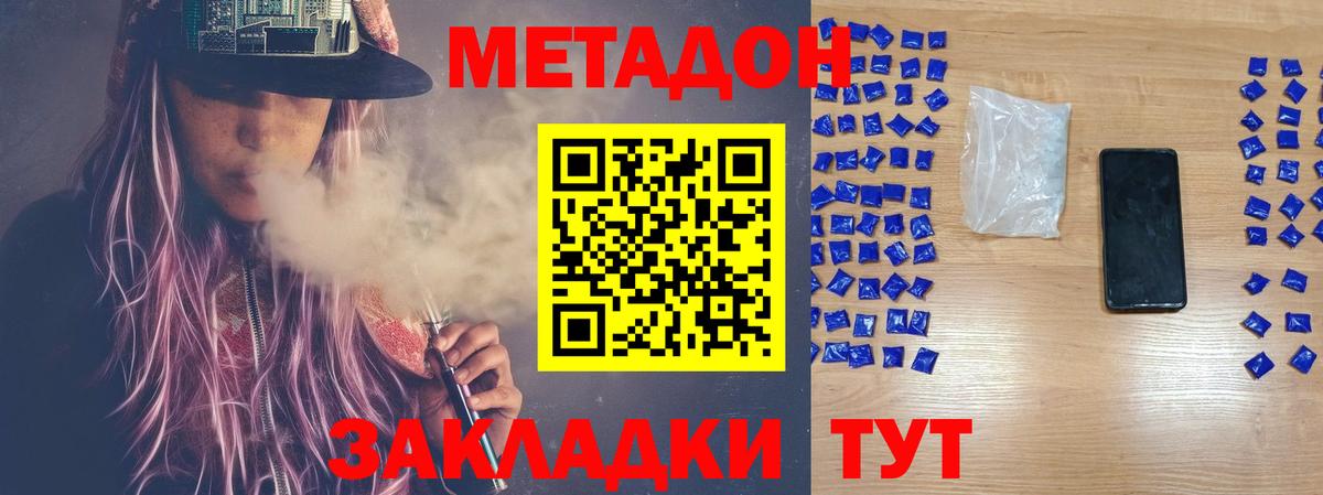 Метадон VHQ  МЕТАДОН VHQ  Новый Уренгой  Вход с VPN 